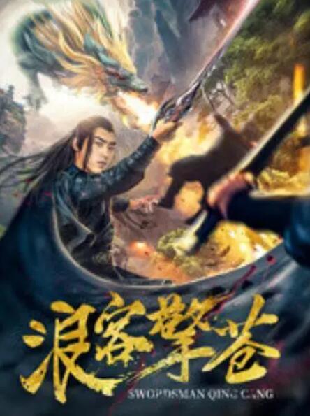 《结婚前夜》海报
